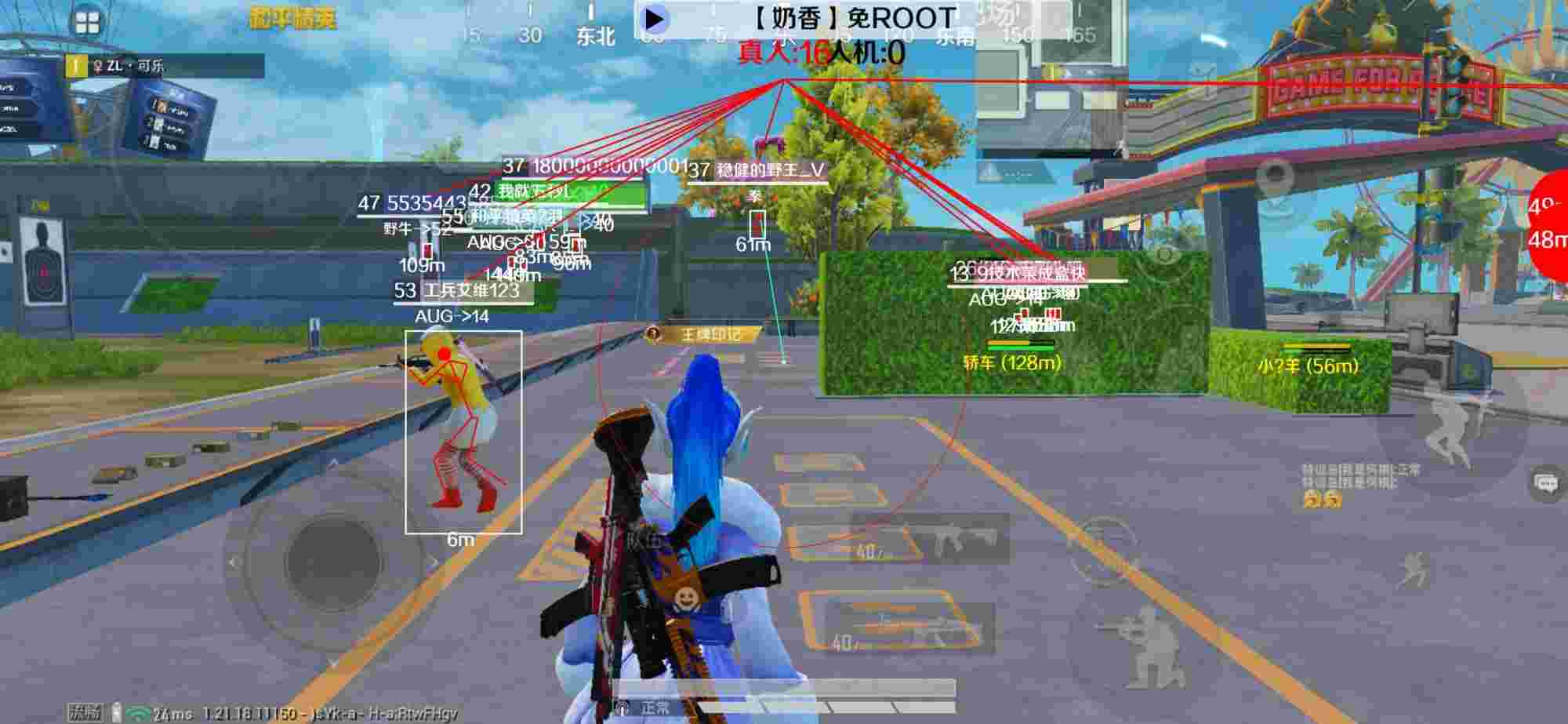 和平精英辅助《布丁》改名《奶香》依旧稳定中 - 和平精英初音辅助透视自瞄版辅助预览图